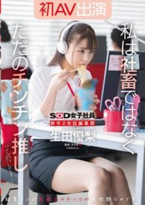 SDJS-301