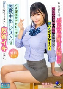 LULU-369