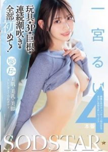 START-294