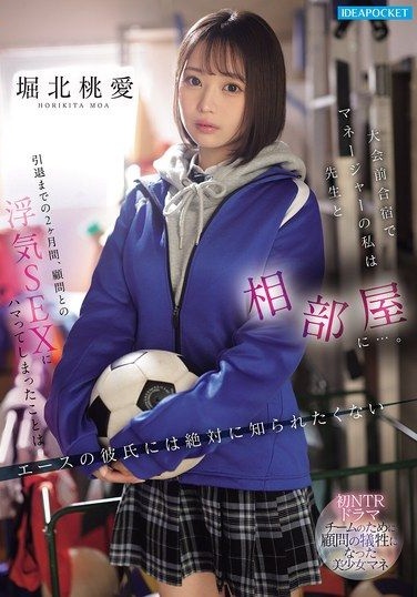 IPZZ-824
