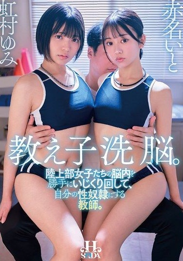 HSODA-119