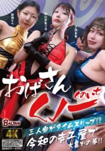 BASJ-049