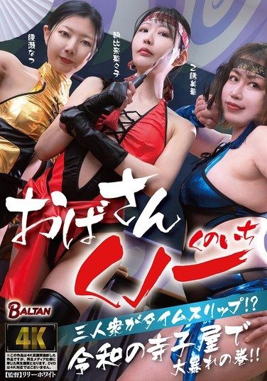 BASJ-049