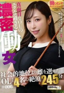 GOHM-012