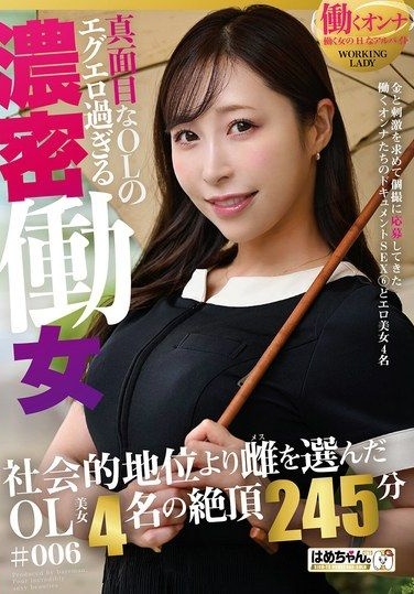 GOHM-012