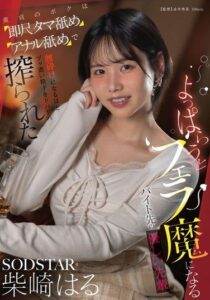 START-590