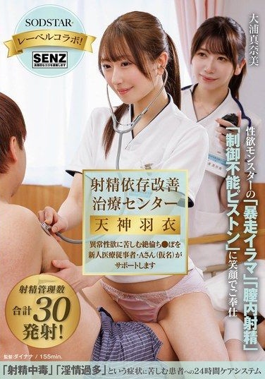 START-631